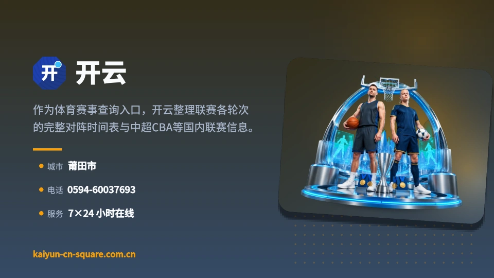 开云简介
